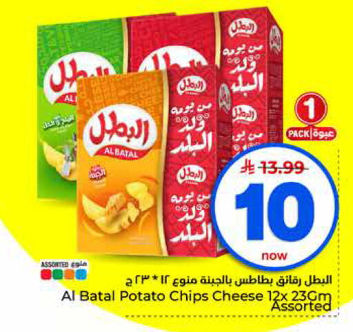 Potato available at Hyper Al Wafa in KSA, Saudi Arabia, Saudi - Dammam