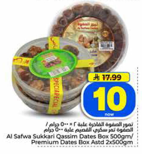 available at Hyper Al Wafa in KSA, Saudi Arabia, Saudi - Jeddah