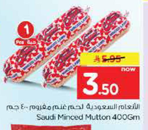 available at Nesto in KSA, Saudi Arabia, Saudi - Dammam