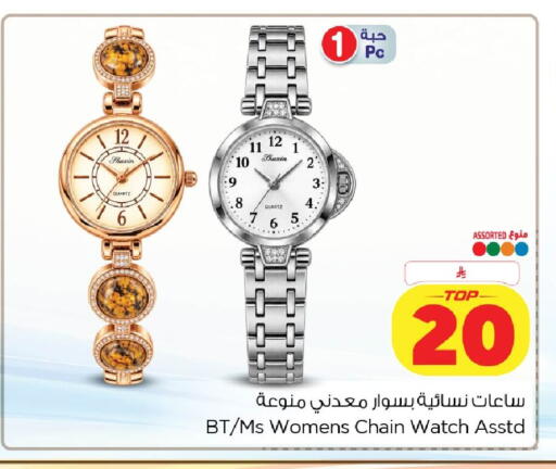 available at Nesto in KSA, Saudi Arabia, Saudi - Dammam