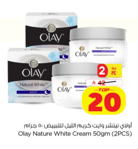 available at Nesto in KSA, Saudi Arabia, Saudi - Al Khobar