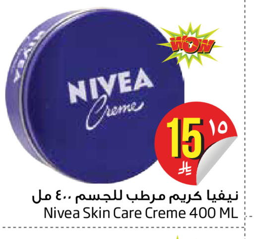 available at Layan Hyper in KSA, Saudi Arabia, Saudi - Dammam