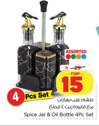 available at Nesto in KSA, Saudi Arabia, Saudi - Dammam