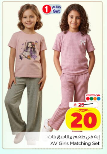 available at Nesto in KSA, Saudi Arabia, Saudi - Al Khobar