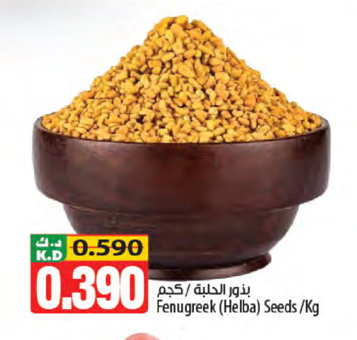 Mango Fenugreek available at Mango Hypermarket  in Kuwait - Jahra Governorate