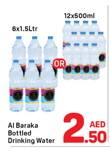 available at دي تو دي in الإمارات العربية المتحدة , الامارات - الشارقة / عجمان