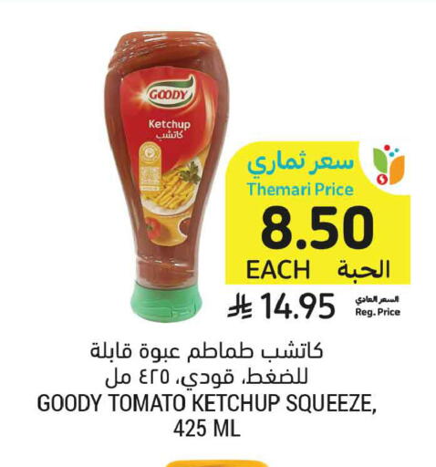 Tomato available at أسواق التميمي in مملكة العربية السعودية, السعودية, سعودية - جدة
