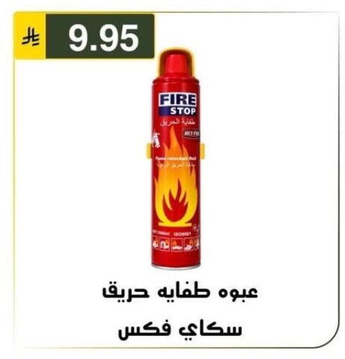 available at الحسين توب أب in مملكة العربية السعودية, السعودية, سعودية - الرياض