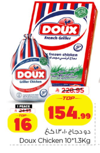 available at Nesto in KSA, Saudi Arabia, Saudi - Al Khobar