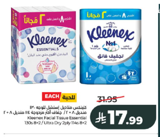 available at لولو هايبرماركت in مملكة العربية السعودية, السعودية, سعودية - جدة
