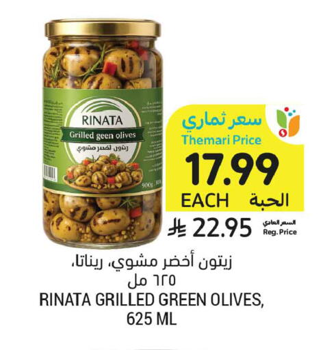 available at أسواق التميمي in مملكة العربية السعودية, السعودية, سعودية - بريدة