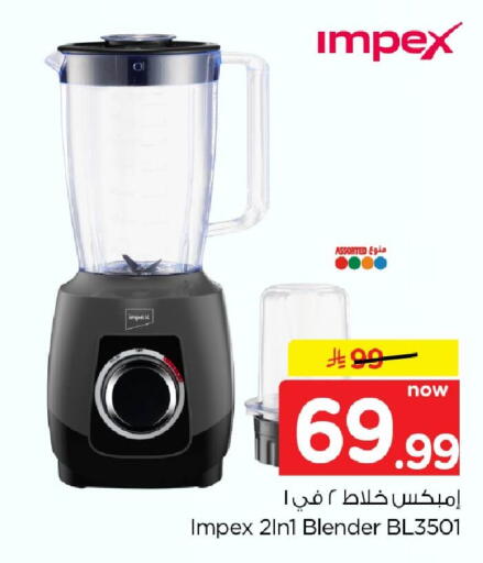 available at نستو in مملكة العربية السعودية, السعودية, سعودية - الخبر‎