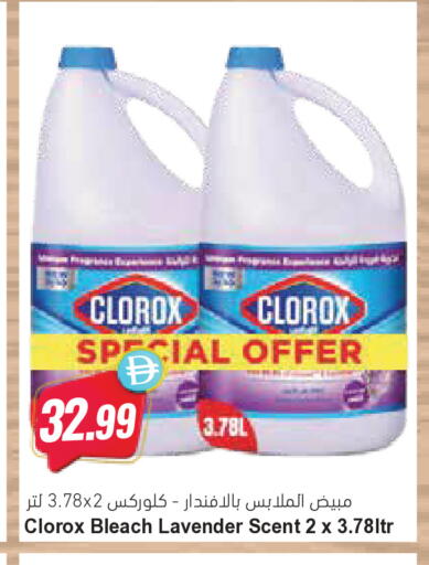 available at Almaya Supermarkets in UAE - Dubai