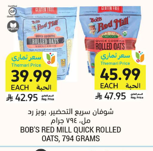 available at أسواق التميمي in مملكة العربية السعودية, السعودية, سعودية - المدينة المنورة