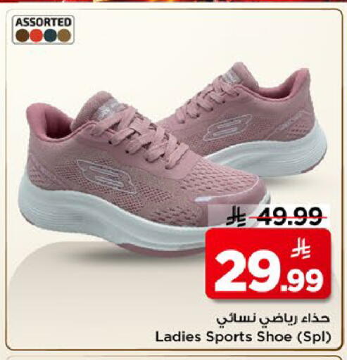 available at Mark & Save in KSA, Saudi Arabia, Saudi - Al Khobar
