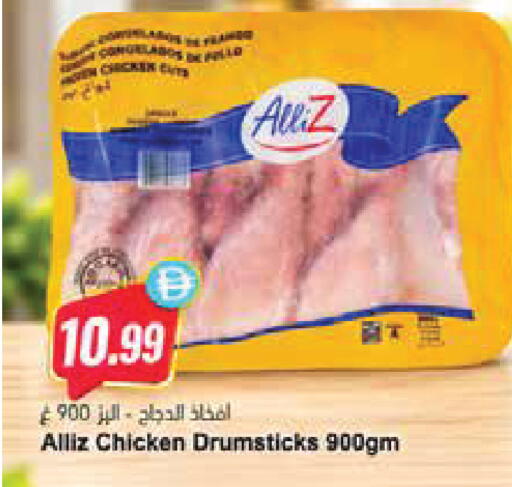available at Almaya Supermarkets in UAE - Ras al Khaimah