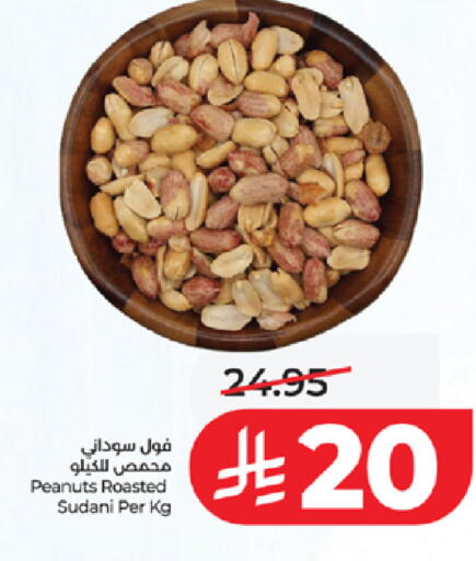 available at لولو هايبرماركت in مملكة العربية السعودية, السعودية, سعودية - جدة