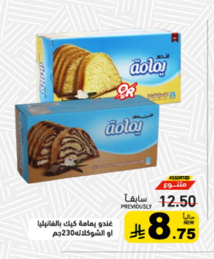 available at أسواق رامز in مملكة العربية السعودية, السعودية, سعودية - تبوك