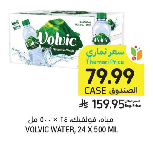 available at أسواق التميمي in مملكة العربية السعودية, السعودية, سعودية - المدينة المنورة