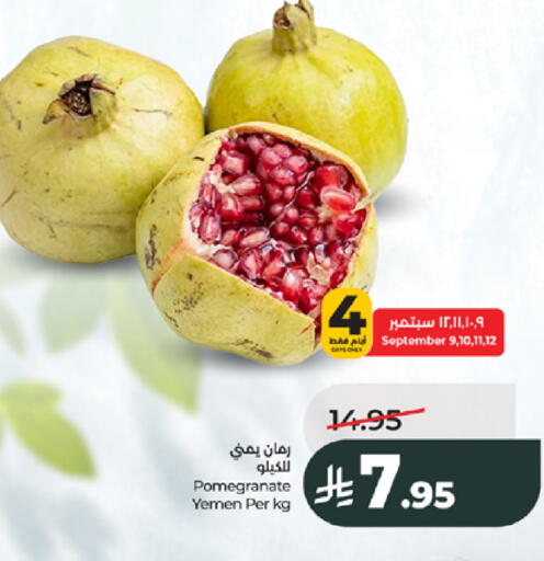 Pomegranate from Yemen available at LULU Hypermarket in KSA, Saudi Arabia, Saudi - Jeddah