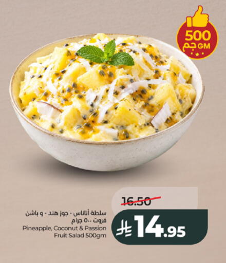 Pineapple Coconut Passion Fruit available at LULU Hypermarket in KSA, Saudi Arabia, Saudi - Jeddah