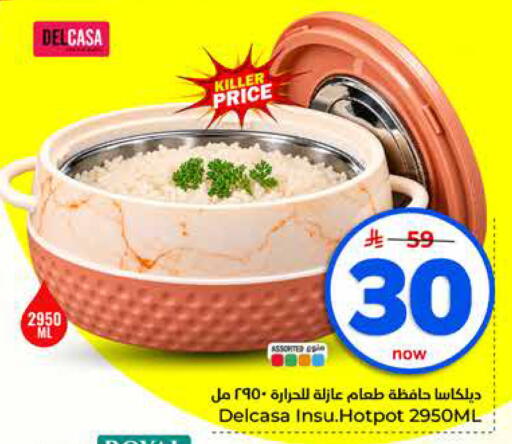 available at Hyper Al Wafa in KSA, Saudi Arabia, Saudi - Dammam
