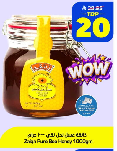 available at نستو in مملكة العربية السعودية, السعودية, سعودية - الخبر‎