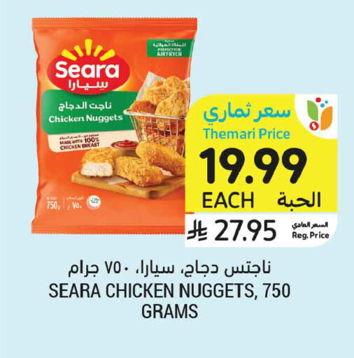 available at Tamimi Market in KSA, Saudi Arabia, Saudi - Medina