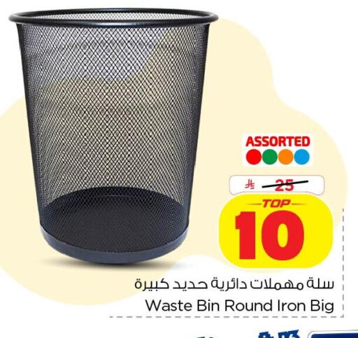 available at Nesto in KSA, Saudi Arabia, Saudi - Al Khobar