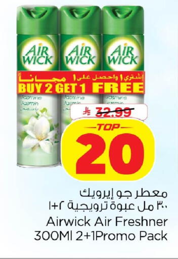 available at نستو in مملكة العربية السعودية, السعودية, سعودية - الخبر‎