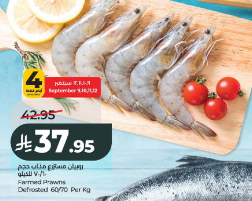 available at LULU Hypermarket in KSA, Saudi Arabia, Saudi - Al-Kharj