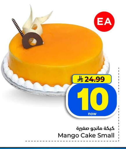 Mango available at Hyper Al Wafa in KSA, Saudi Arabia, Saudi - Jeddah