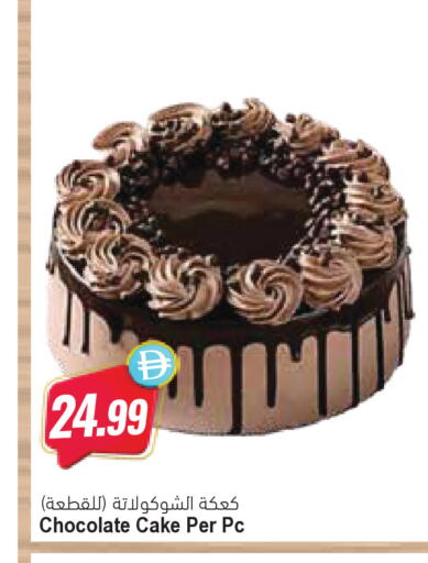 available at Almaya Supermarkets in UAE - Ras al Khaimah