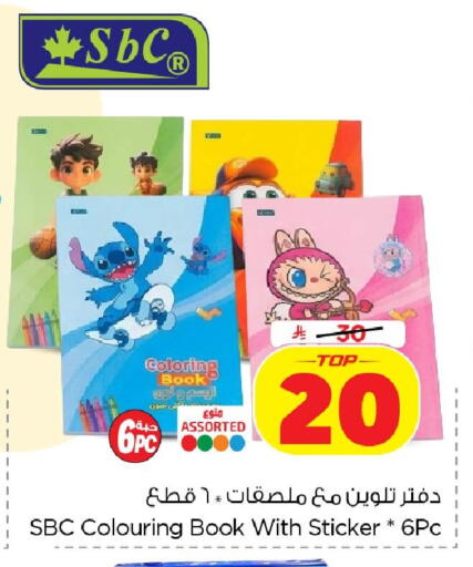 available at نستو in مملكة العربية السعودية, السعودية, سعودية - الخبر‎