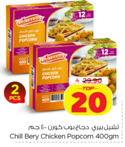 available at نستو in مملكة العربية السعودية, السعودية, سعودية - الخرج