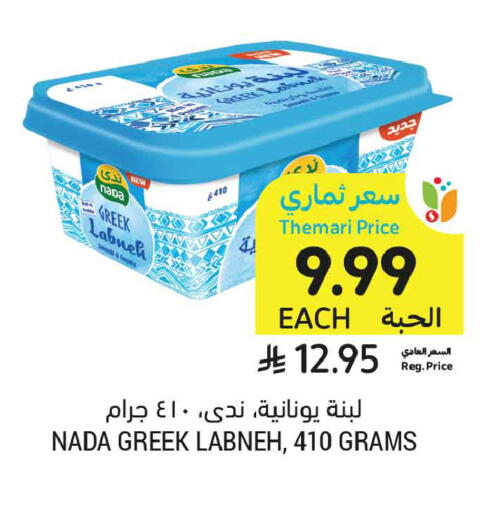 available at Tamimi Market in KSA, Saudi Arabia, Saudi - Jeddah