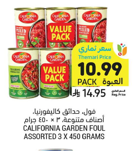 available at أسواق التميمي in مملكة العربية السعودية, السعودية, سعودية - جدة