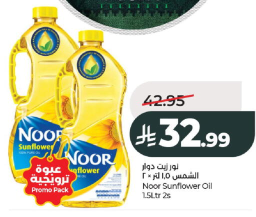 available at LULU Hypermarket in KSA, Saudi Arabia, Saudi - Al-Kharj