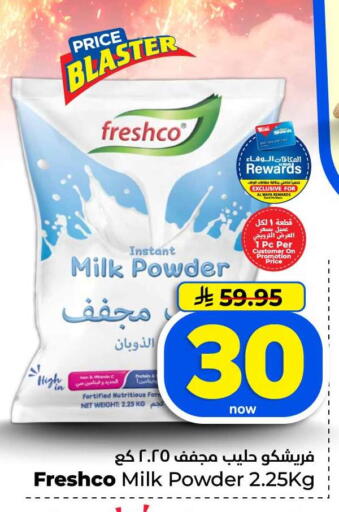 available at هايبر الوفاء in مملكة العربية السعودية, السعودية, سعودية - جدة