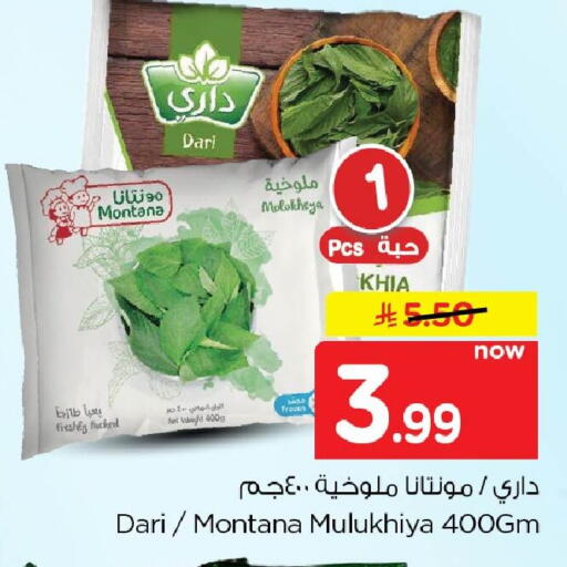 available at Nesto in KSA, Saudi Arabia, Saudi - Al Khobar