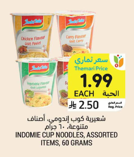 available at أسواق التميمي in مملكة العربية السعودية, السعودية, سعودية - جدة