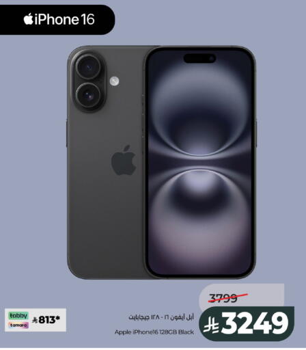Apple available at LULU Hypermarket in KSA, Saudi Arabia, Saudi - Al-Kharj