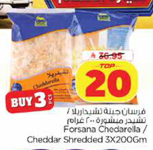 available at Nesto in KSA, Saudi Arabia, Saudi - Dammam