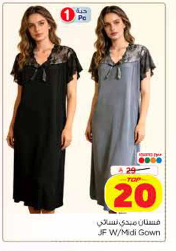 available at Hyper Al Wafa in KSA, Saudi Arabia, Saudi - Dammam