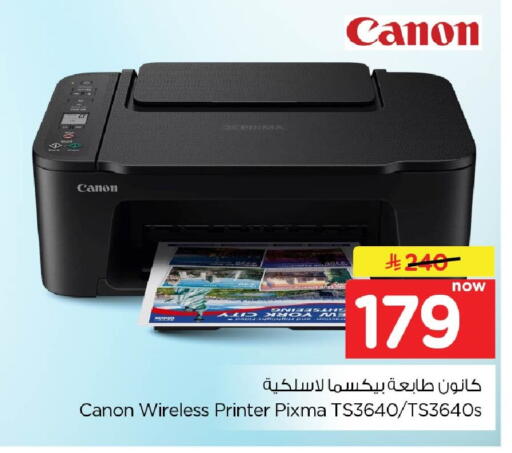 available at نستو in مملكة العربية السعودية, السعودية, سعودية - الخبر‎