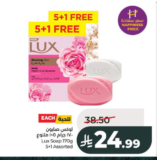 available at LULU Hypermarket in KSA, Saudi Arabia, Saudi - Al-Kharj