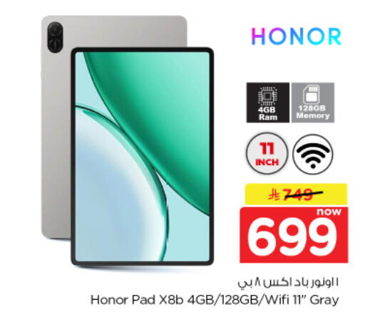 available at Nesto in KSA, Saudi Arabia, Saudi - Al Khobar