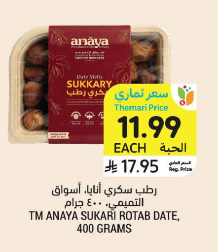 Date available at Tamimi Market in KSA, Saudi Arabia, Saudi - Jeddah