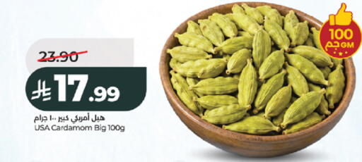Cardamom available at LULU Hypermarket in KSA, Saudi Arabia, Saudi - Jeddah