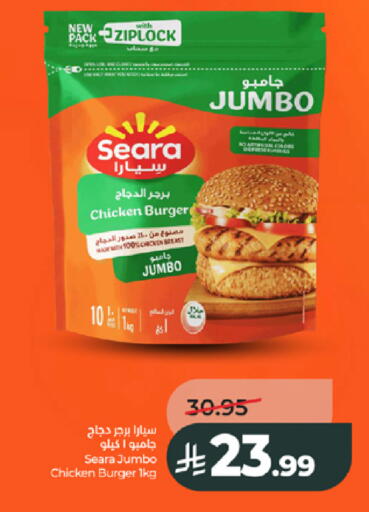available at لولو هايبرماركت in مملكة العربية السعودية, السعودية, سعودية - جدة